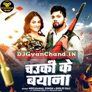 Chauki Ke Bayana Neelkamal Singh Mp3 Song Download ( Royal Hard GMS Jhankar Mix ) - Dj Gyanchand